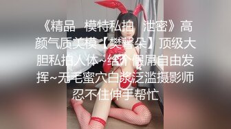 娃娃脸小骚女，全程露脸颜值很高，性感的无毛逼镜头前激情大秀