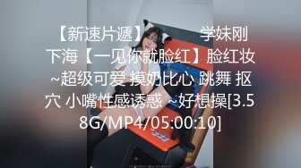 爱豆传媒ID5343女装大佬混住单身女舍