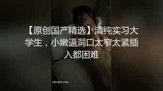 超粉嫩眼镜学生妹自拍视频流出 逼毛都还没长齐 是真的嫩 在家脱下内裤扣粉嫩一线天小穴