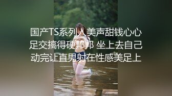 扣扣传媒  FSOG051 专攻萝莉嫩妹91韦小宝大神