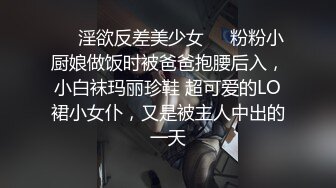 【瘦猴先生探花】泡良达人漂亮小姐姐身材好，上下粉嫩，被大鸡巴满足高潮不断