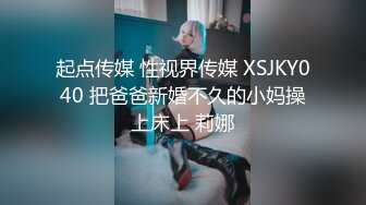 05女高反差萝莉 无套后入嫩白屁股， 轻轻一操就哼哼唧唧的，一使劲儿感觉就操破了一样，现在的女孩子玩的真大胆