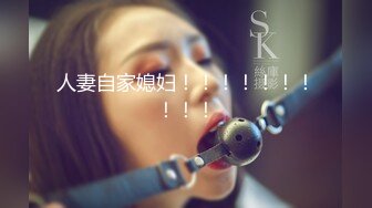 ✿推特人气大神『女友棉袜』分享娇妻，瑜伽裤白袜，白天窗边后入，一边干一边拉开窗帘，让奶子对着窗外摇摆