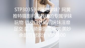 国产麻豆AV MDX MDX0031 女高中生的秘密 学生妹上门按摩被加钟玩弄 安娜