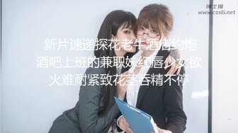 【新片速遞】黑丝伪娘贴贴 臭小弟弟非要在厨房操姐姐 还要弄个狗撒尿姿势 说这样操着才刺激插的更深