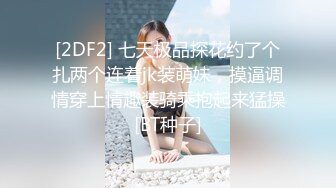 百里挑一 顶级九头身材美少妇，丝袜长美腿 大胸脯，完美尤物