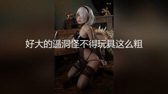 魔手外购最新《疯狂抖音》（你在这穿衣服了没）