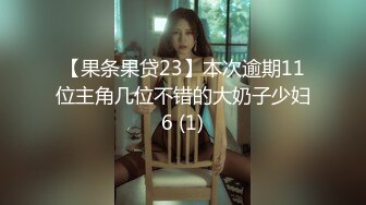 上海出租屋干中年少妇5