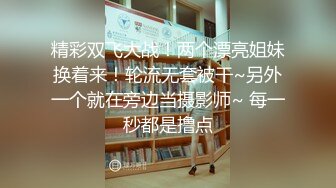 【自录】肉感少妇【极品白兔】揉搓肥阴唇，掰逼爽自慰，4月直播合集【17V】 (8)