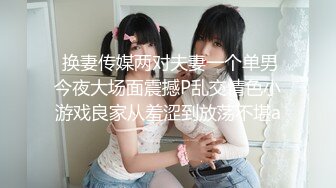 【新速片遞】  清纯美眉吃鸡啪啪 娇嫩小贫乳 白虎小粉穴被抠的尿尿直喷 被无套输出内射 精液咕咕流出 