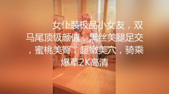 《极品女神反差泄密》万狼求购网红可盐可甜清纯萝莉系美少女lewd私拍第二季，啪啪多水蜜穴SM调教纯纯人形小母狗 (17)