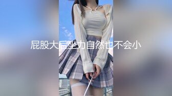 STP31461 【极品性爱制服诱惑】ஐ大神TLஐ00后洛丽塔女友最新千元露脸定制①落地窗前多姿势扛腿无套啪啪