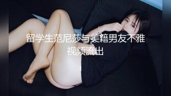 夜视摄像头辅助 远程调教美腿美臀高潮