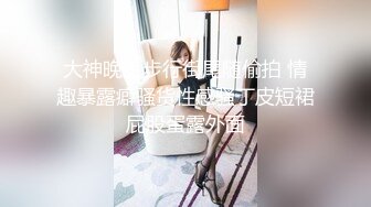 唯美MV风格露出达人萍萍系列第6部 大白天在小村庄里全裸骚气露出也不怕人看到