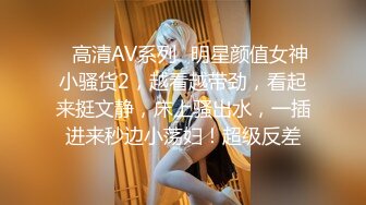 某某门事件】上海商学院哲学系老师「张玥媛」与男友私密性爱视频泄露！叫声很大，狂喊用力！