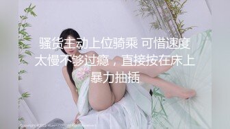 顶级反差空姐女神【A】穷人操不到的女神私下是富人的母狗精盆！丝袜美腿，土豪可以无限制内射！超级反差 (1)