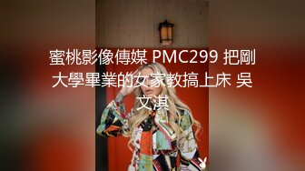 果冻传媒-性感女外教 暗恋的女神居然是他人性欲处理工具 女神安娜