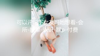  欣欣甜甜双姐妹的欢乐时光互玩嫩逼 一个阴毛浓郁一个稀疏鲜明对比