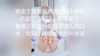 喜欢 用力操我 啊啊我来了 身材苗条声音甜美 奶大逼水多 被操的骚叫连连