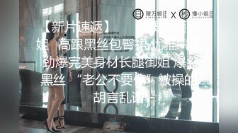 超强Ts玲芸：地铁口黑丝露出、诱惑的二次元打扮，超美的妆容，刺激又大胆，夜黑风高人来人往，仙女棒监视下喷射精液！