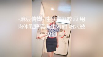 ❤️超颜值极品女神❤️〖狐不妖〗御姐性感旗袍诱惑，身材太棒了满足男人征服欲望，每一寸肌肤都是荷尔蒙 美乳丰臀极品反差