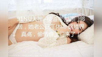 【新片速遞】 写字楼女厕偷拍肉丝高跟美女❤️杂毛肥鲍鱼细细的逼缝