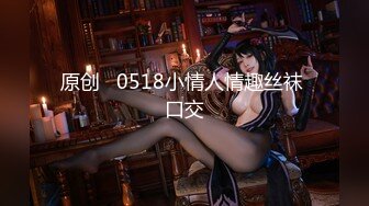  淫娃御姐 高端完美身材究极蜜臀女神 Yuri  奶牛情趣反差女神 女上位宫吸吮催精呻吟