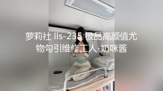 【嫂子爱露出】推特反差婊，顶级绿帽一女战多男，群P大乱交，捆绑调教野战人前露出 (3)