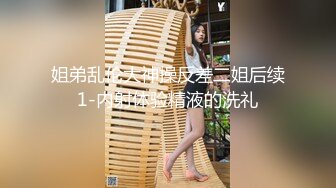 【新片速遞】贫乳瘦瘦的身材很修长【170CM甜美清纯 黑丝大长腿邻家女神】丝袜破个洞 主动坐到炮友鸡巴上 高潮白浆溢出身体微微颤抖