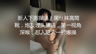 STP18118 眼镜老外妹子啪啪，近距离拍摄特写口交揉搓大奶大力猛操