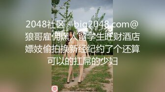 漂亮黑丝小姐姐 老公我不行了 我要死啦你太大了 身材娇小皮肤白皙 小穴抠的受不了一字马操的香汗淋漓