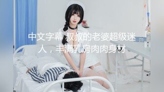 【新片速遞】  长发白皙人妻和老公在客厅里面女上位无套啪啪，俯视角度暴力打桩特写内射