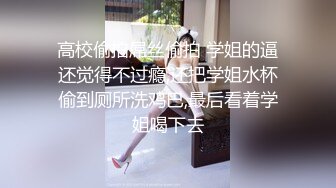 大学女厕全景偷拍20位小姐姐嘘嘘各种美鲍轮番上场 (7)