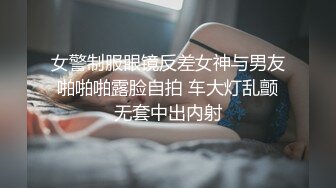 娃娃脸超级漂亮的长腿美腿萝莉【Deep】172CM高挑身材，白丝袜 高跟鞋 又又又喷水啦