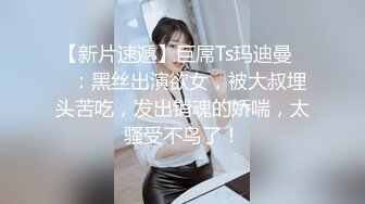 国产CD系列琳儿姐妹黑丝制服激情互操 干完一轮再交换角色很是淫荡