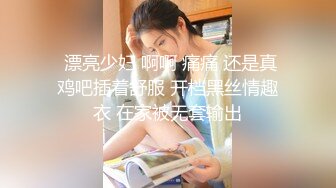  漂亮少妇 啊啊 痛痛 还是真鸡吧插着舒服 开档黑丝情趣衣 在家被无套输出