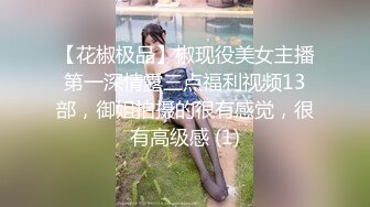 2020.9.3，凌晨，杭州街头，【户外蔓蔓】妙龄少女跟男友到男厕所啪啪，街头跳蛋露出，伴着虫鸣声交合别有一番感觉