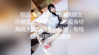 極品網紅女神鹿少女在家洗澡時被來串門的鄰居侵犯