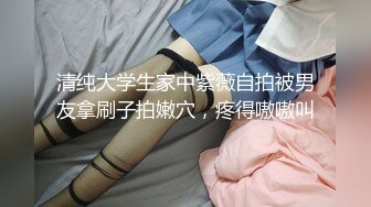 【新片速遞】  表姐来我家玩,留她住宿一晚,趁机偷拍❤️她洗澡,意淫多年的表姐今天总算看到她白嫩的身体了