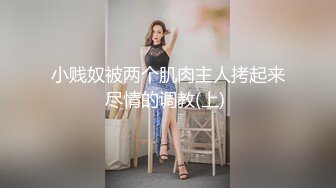 约炮须谨慎，小心成网红【姐妹探花】混乱4P，超清4K设备，姐妹俩把上门兄弟伺候高潮，淫荡刺激撸管佳作