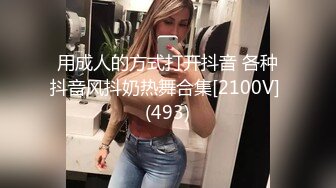 高端外围女探花阿枪酒店约炮偷拍 抖音网红美女