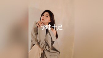 91小鲜肉（改名秦先生）强势回归之KTV约炮丝袜女神韩小希