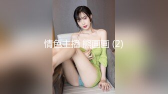 ★☆✨偷情小娇妻✨★☆“你老公知道我在操你吗？以后天天给我操不让他碰好不好？”新婚小娇妻偷情被单男做到哭喊呻吟 (3)