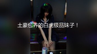   我是探索者，专攻高颜值，外围女神场持续，甜美温婉小仙女，性爱百科全书，各种姿势大屌猛插彻底征服了