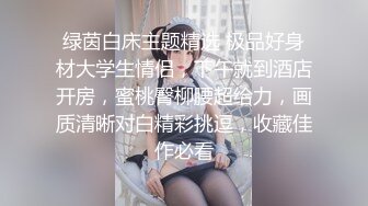 女神的幸福生活，超高颜值美女，被中年大叔爆操，情趣开档内裤，埋头舔骚逼，怼着镜头大屌抽插，操的妹子爽翻1