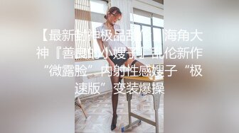 【窈窕尤物新人】小奈佳 极品白丝情趣护士装 婀娜身材凹凸有致鲜嫩白虎 欲血沸腾淫技 落地窗前露出爆艹内射