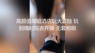 大神【推特乾隆下江南】，通过抖音各种约啪，调教靓妹，八位妹子，妹子一边被操，一边和朋友语音！