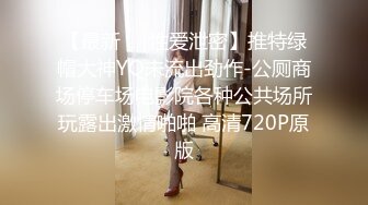 顶级绿播网红女神回归【希怨神】绝世美乳~终于露了~逆天颜值【31V】 (27)