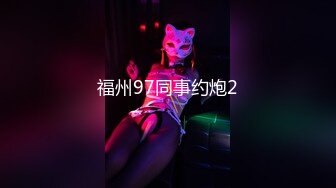 00后清纯美乳美女 细腰翘臀粉嫩诱人