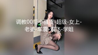 【抖音】肖潇_OL御姐肖潇-经典御姐2024最新一对一 私拍身材完美 奶大翘臀 极致诱惑